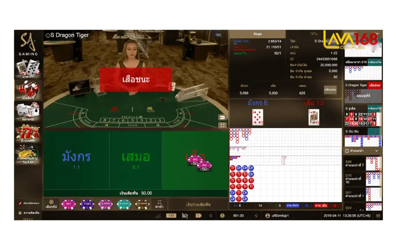 ไพ่เสือมังกร